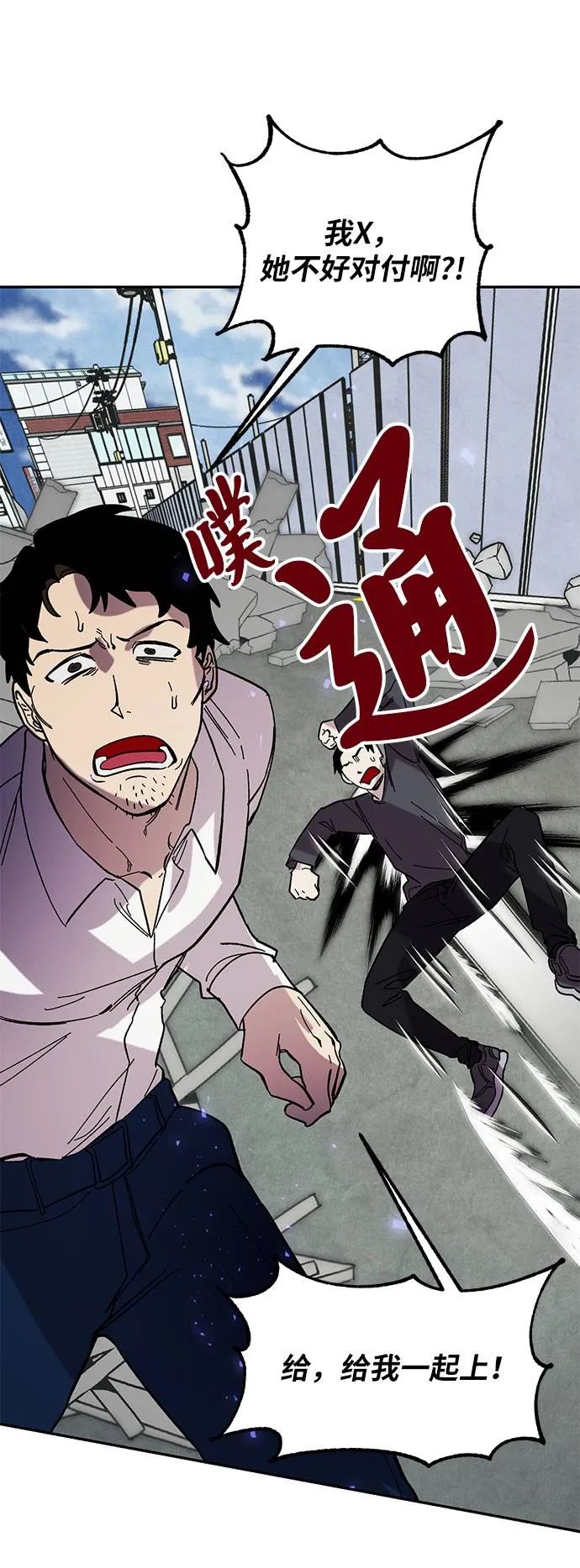 [第45话] 恶魔的痕迹（2） 第12页