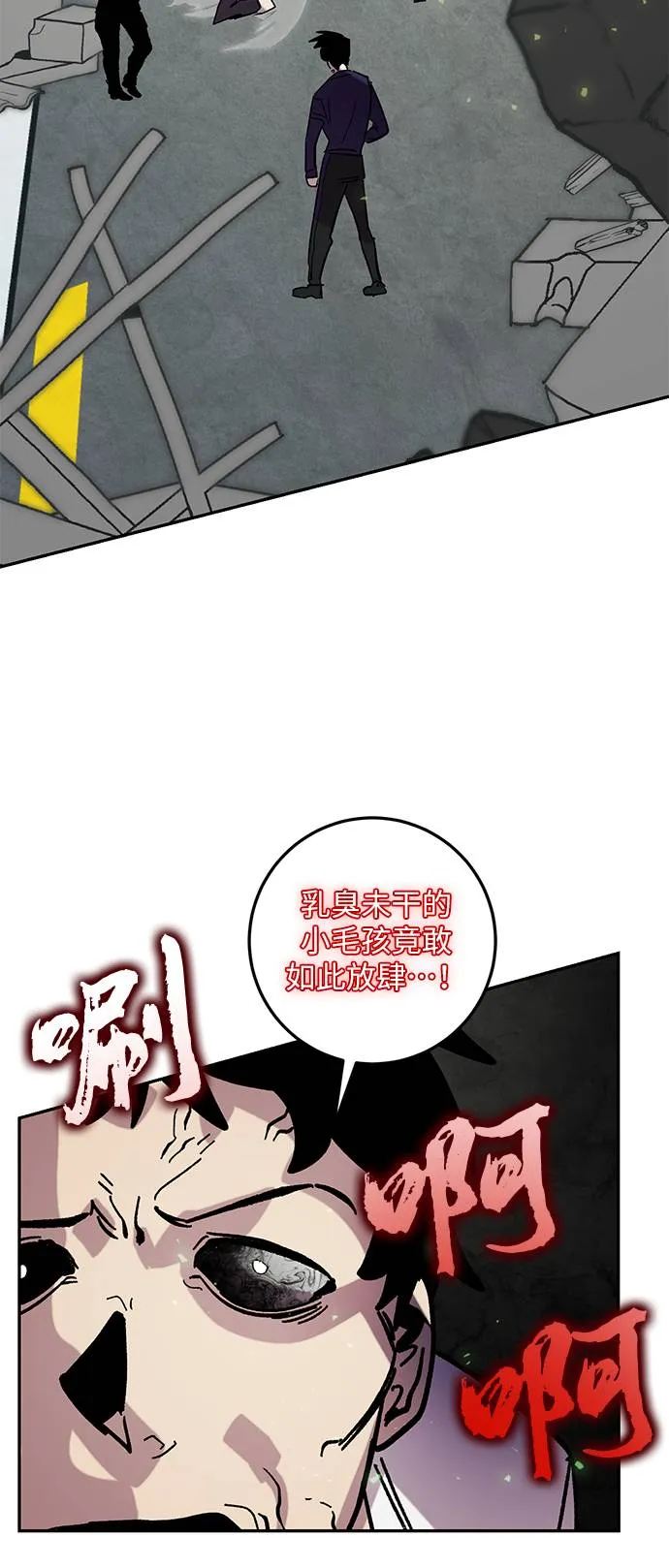 [第45话] 恶魔的痕迹（2） 第14页
