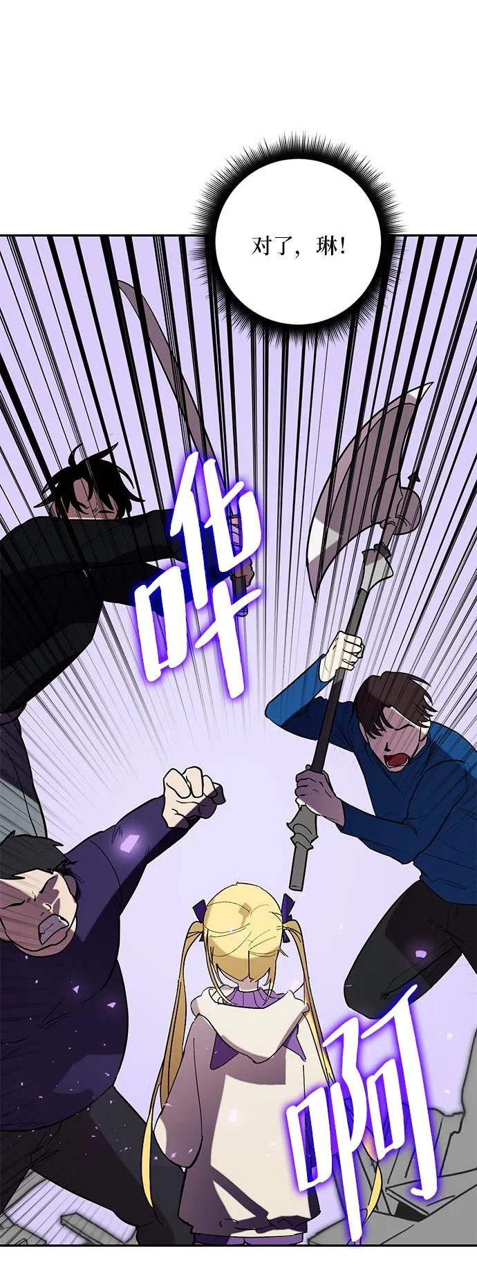 [第45话] 恶魔的痕迹（2） 第24页