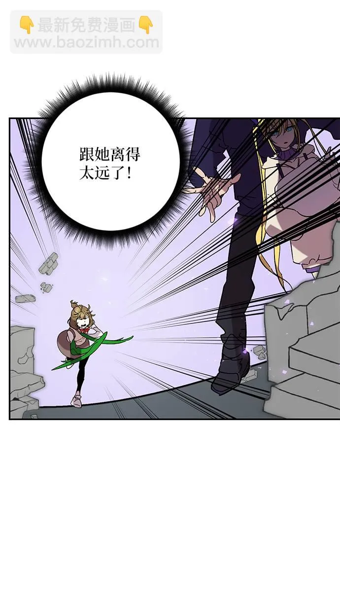 [第45话] 恶魔的痕迹（2） 第25页