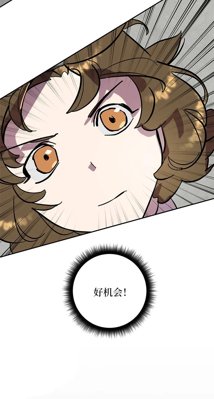 [第45话] 恶魔的痕迹（2） 第27页