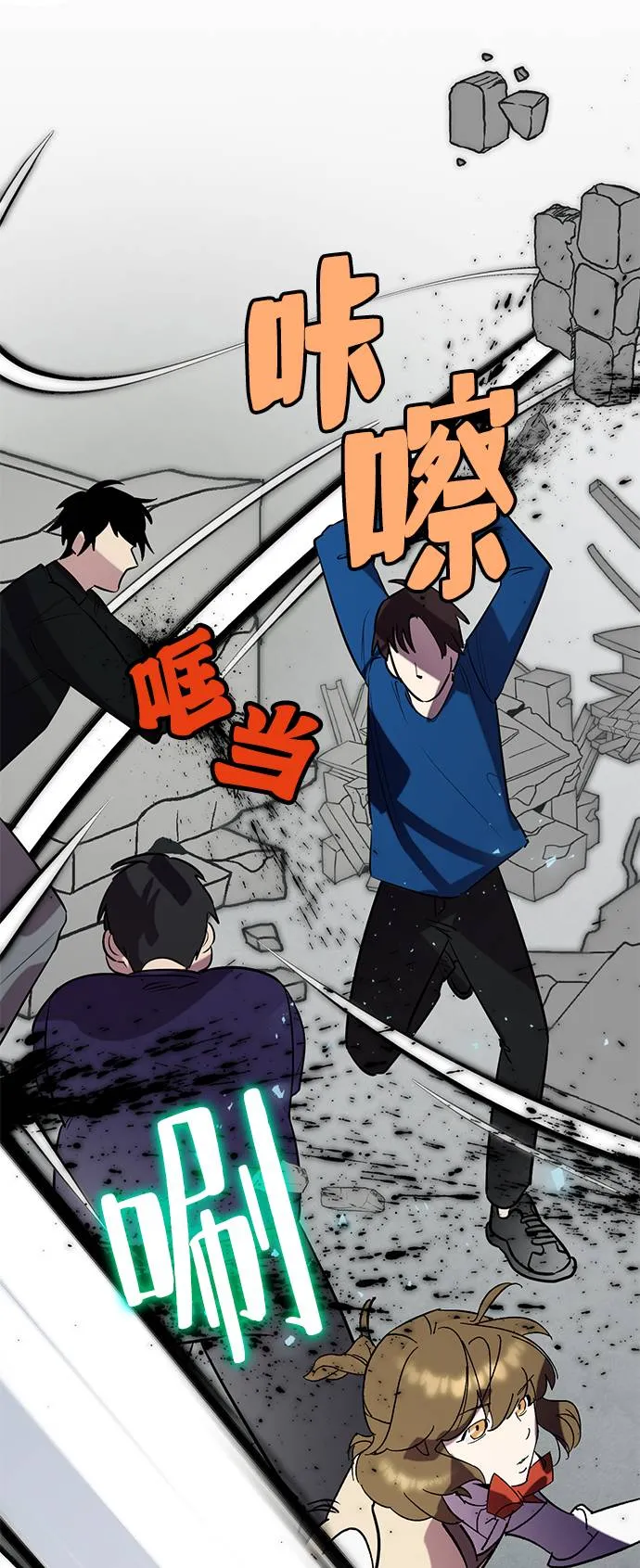 [第45话] 恶魔的痕迹（2） 第28页