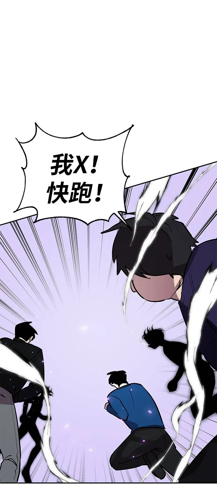 [第45话] 恶魔的痕迹（2） 第30页
