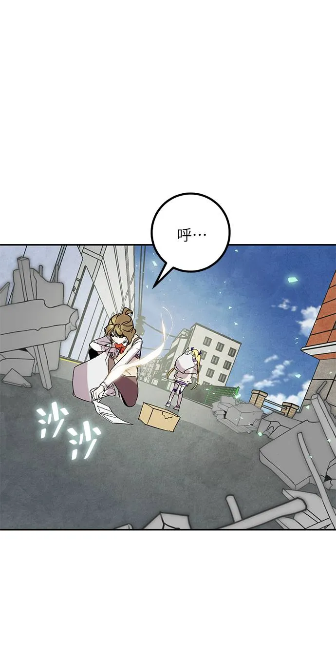 [第45话] 恶魔的痕迹（2） 第31页