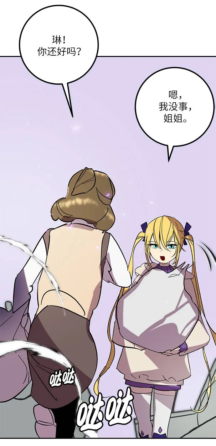 [第45话] 恶魔的痕迹（2） 第32页