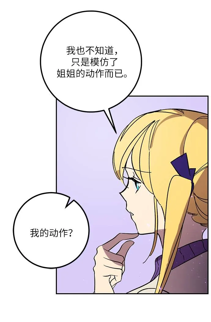 [第45话] 恶魔的痕迹（2） 第34页
