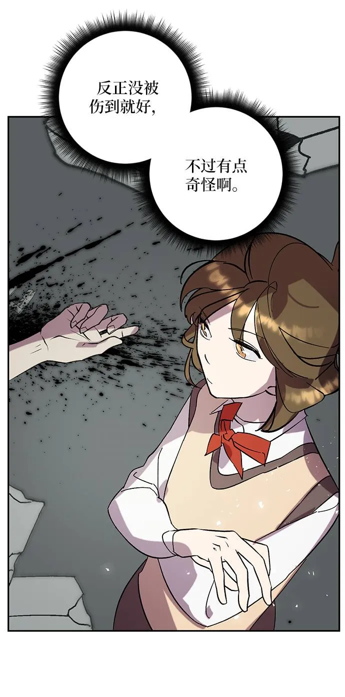 [第45话] 恶魔的痕迹（2） 第35页