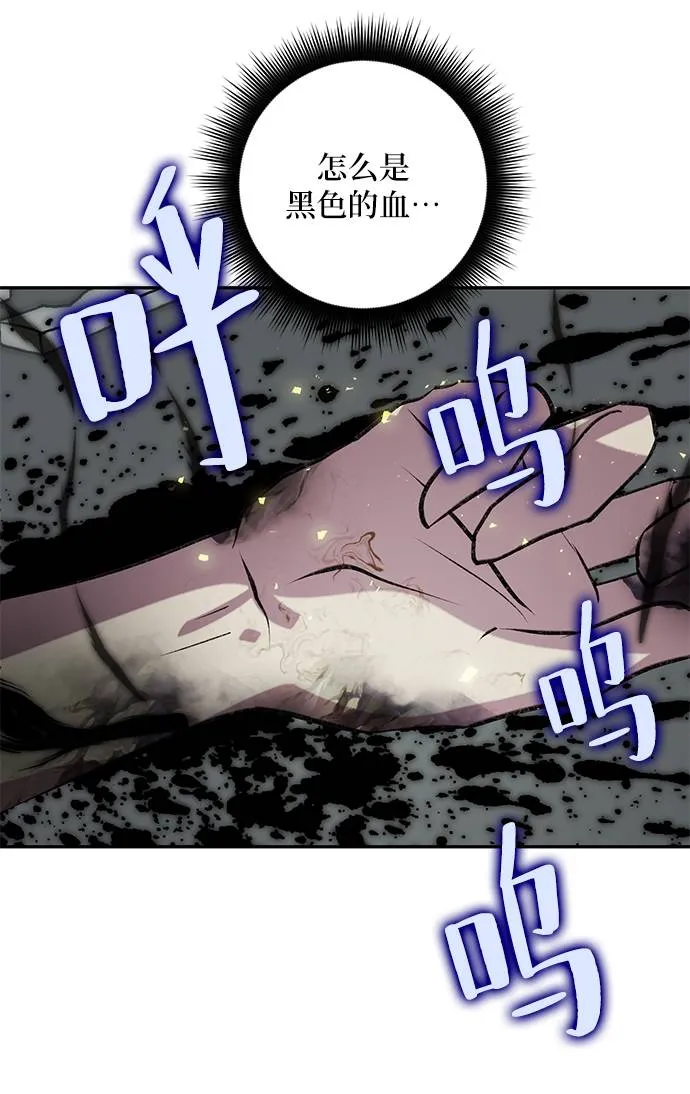 [第45话] 恶魔的痕迹（2） 第36页
