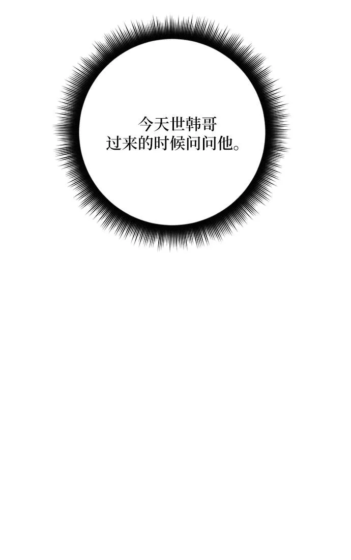 [第45话] 恶魔的痕迹（2） 第37页