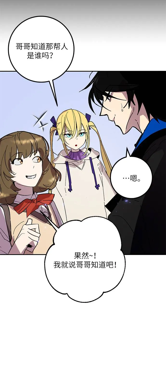 [第45话] 恶魔的痕迹（2） 第44页