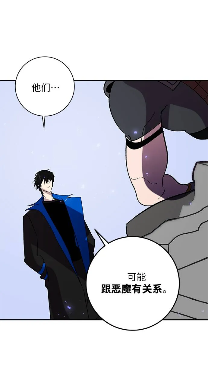[第45话] 恶魔的痕迹（2） 第46页