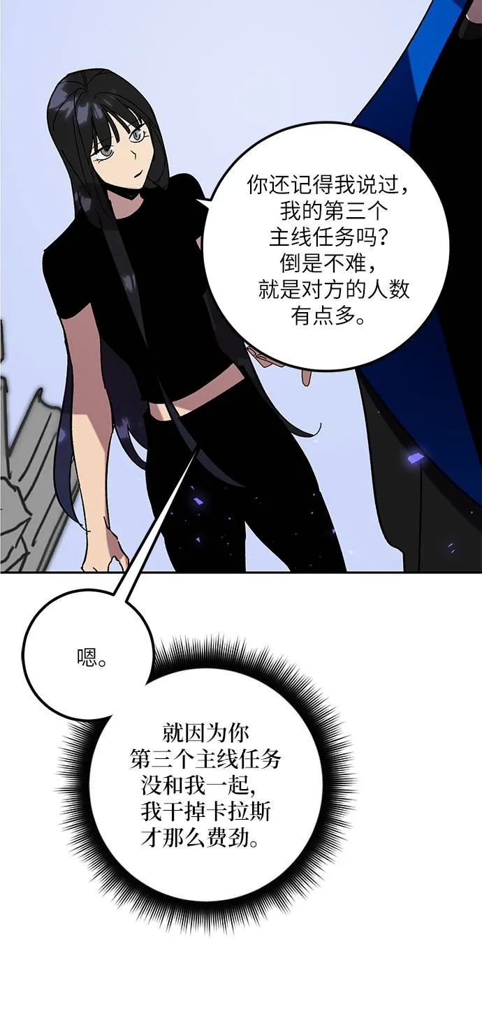 [第45话] 恶魔的痕迹（2） 第50页
