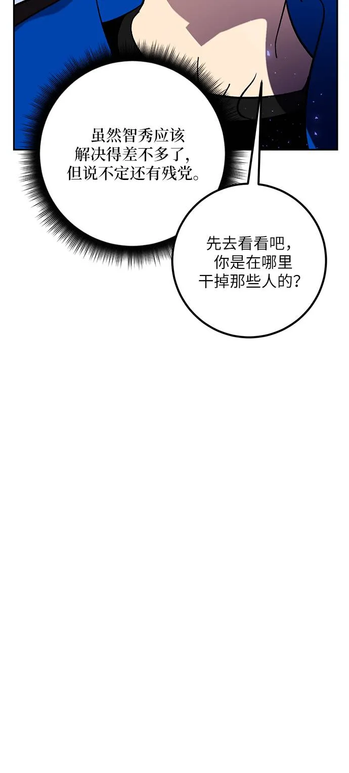 [第45话] 恶魔的痕迹（2） 第53页