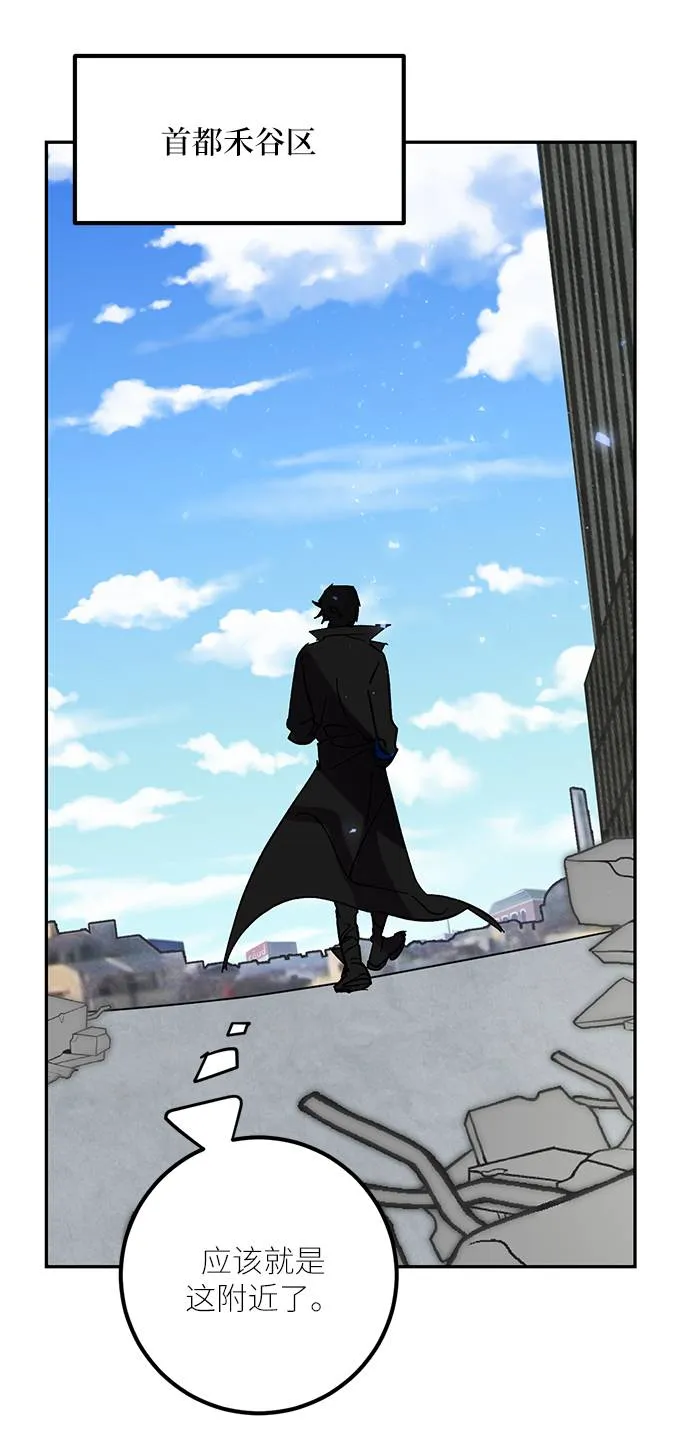 [第45话] 恶魔的痕迹（2） 第54页