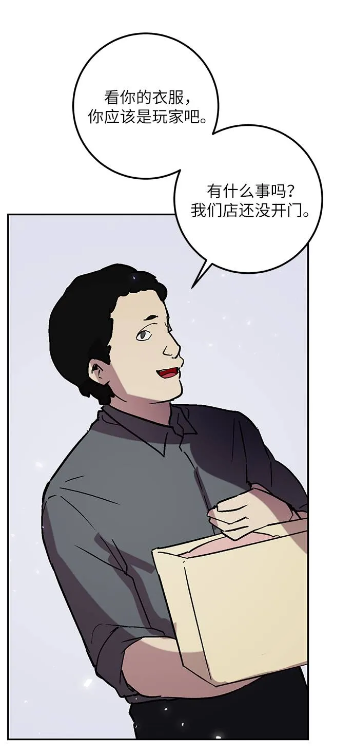 [第45话] 恶魔的痕迹（2） 第58页