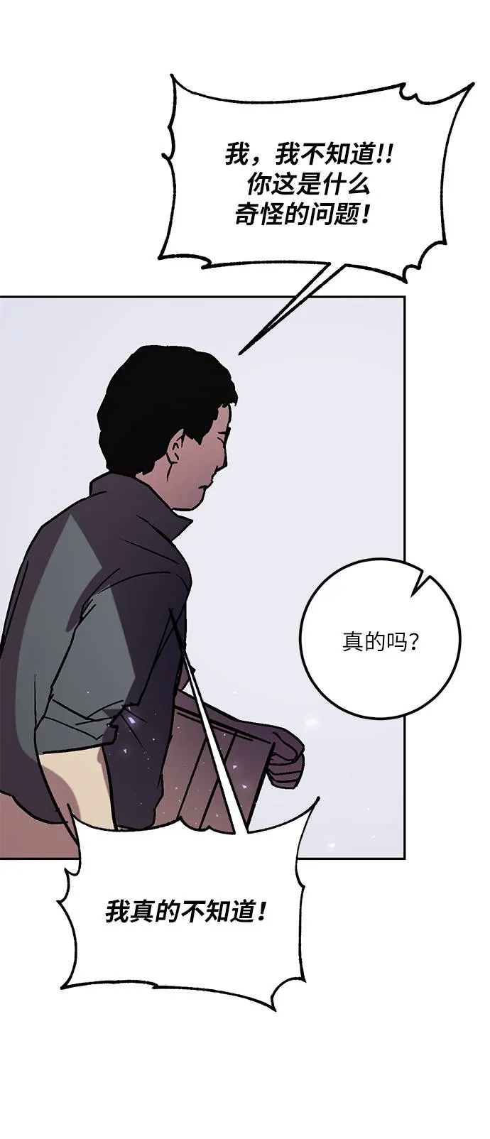 [第45话] 恶魔的痕迹（2） 第61页
