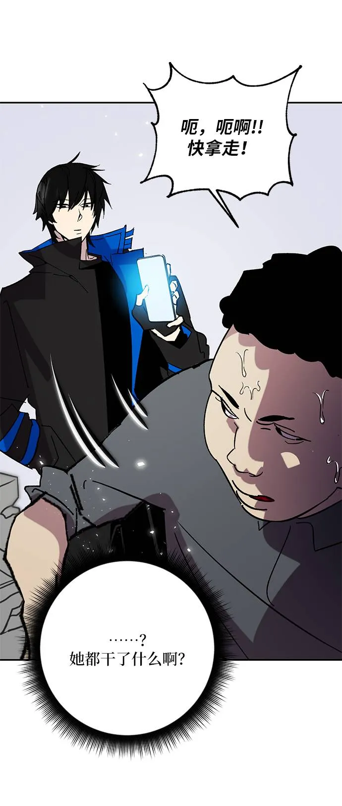 [第45话] 恶魔的痕迹（2） 第65页