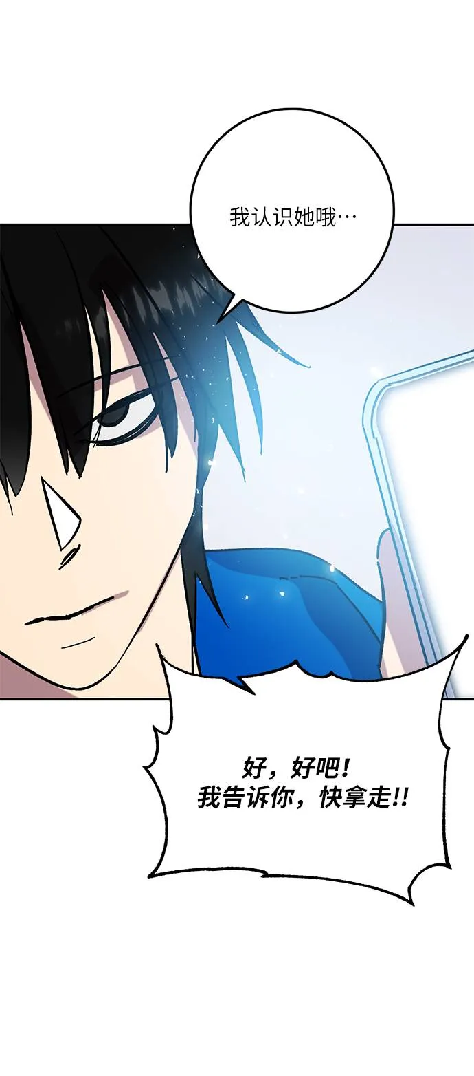 [第45话] 恶魔的痕迹（2） 第66页