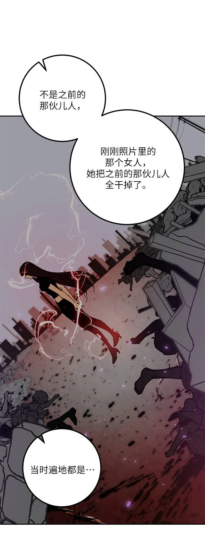 [第45话] 恶魔的痕迹（2） 第70页