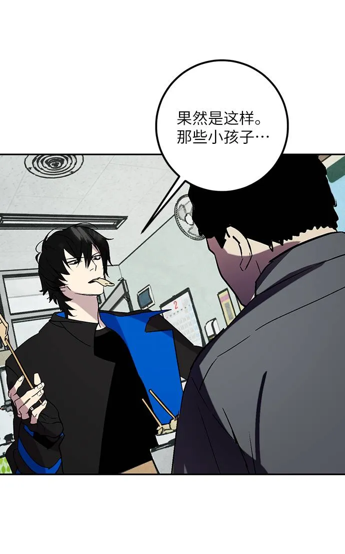 [第45话] 恶魔的痕迹（2） 第73页