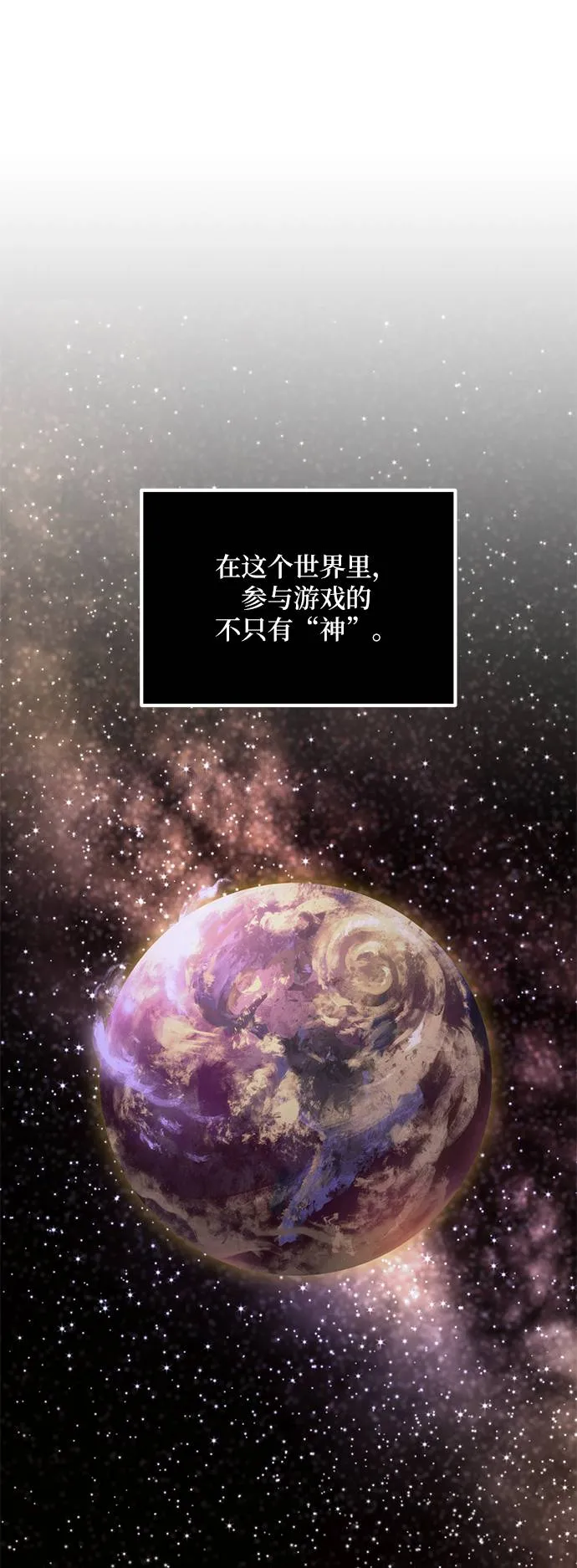 [第46话] 契约者申慈云（1） 第1页
