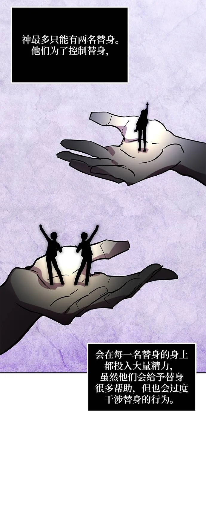 [第46话] 契约者申慈云（1） 第3页