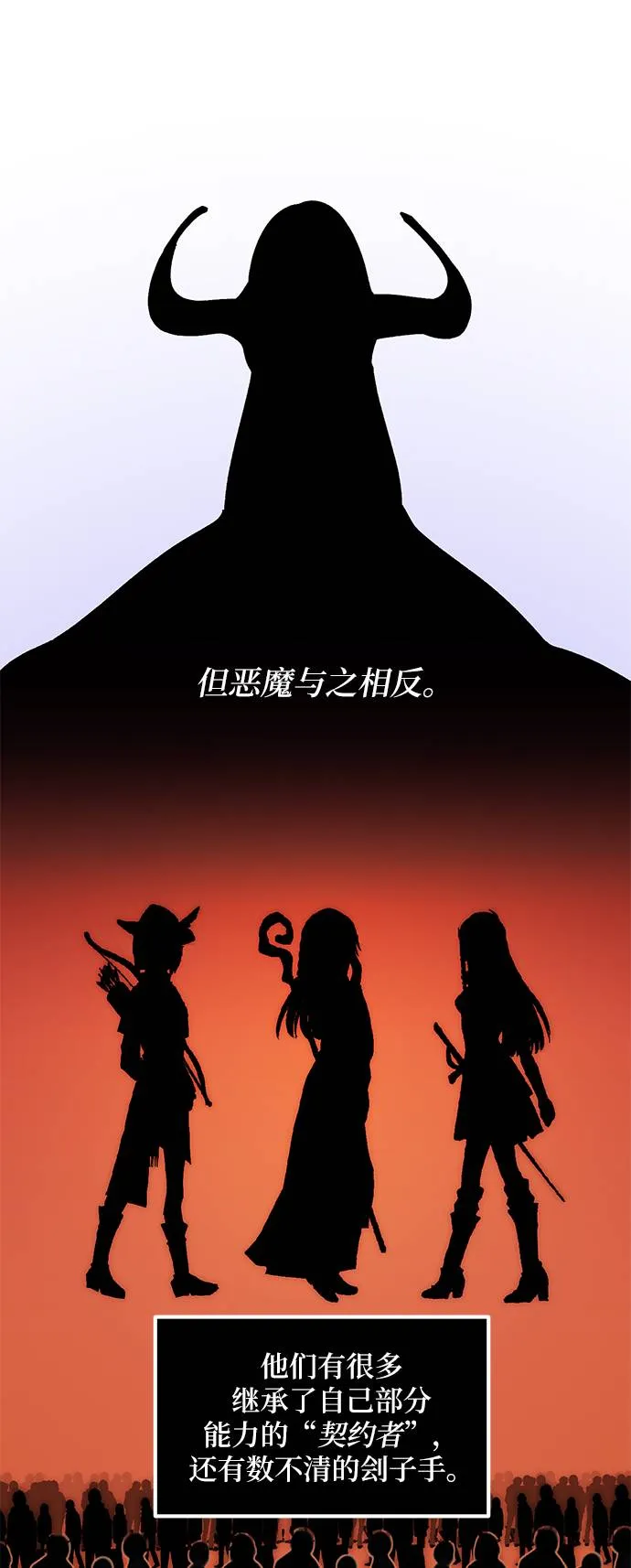 [第46话] 契约者申慈云（1） 第4页
