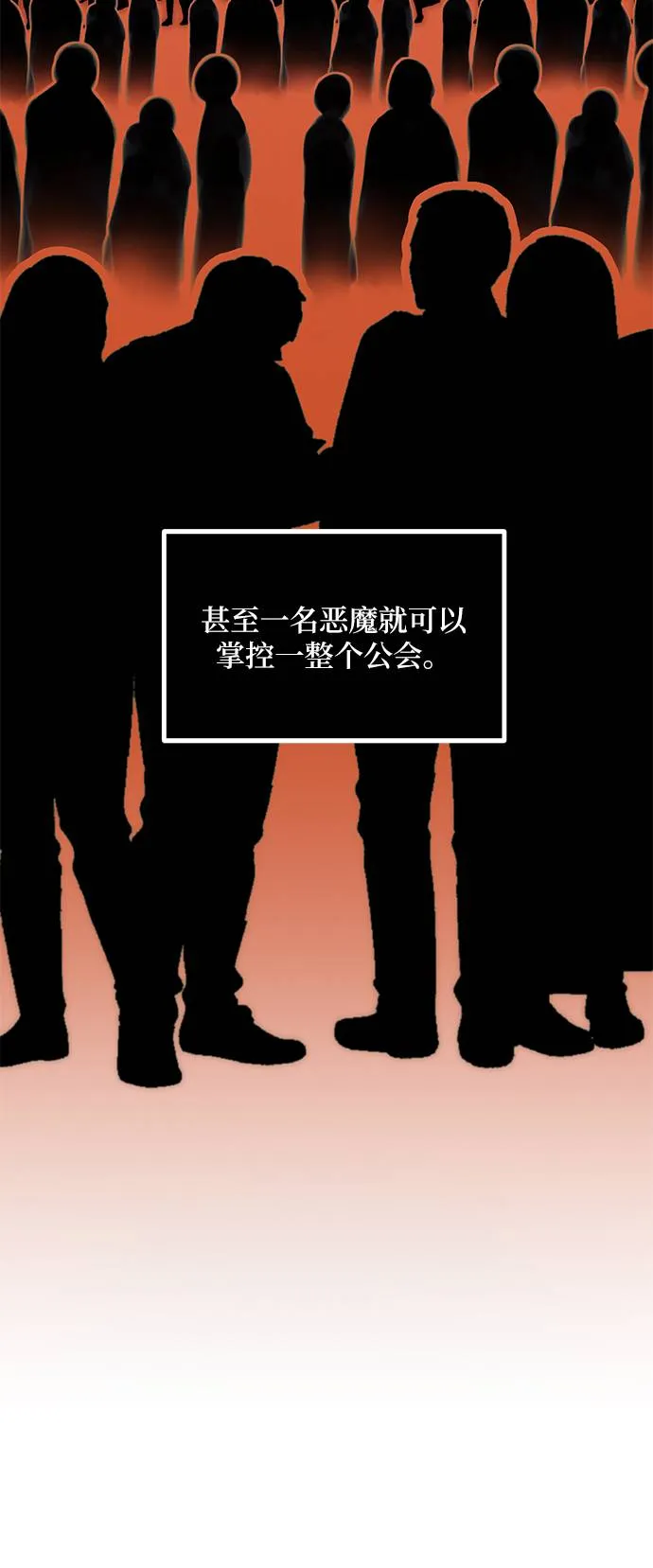 [第46话] 契约者申慈云（1） 第5页