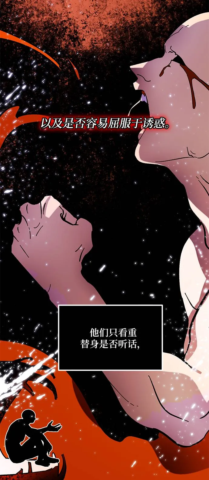 [第46话] 契约者申慈云（1） 第7页