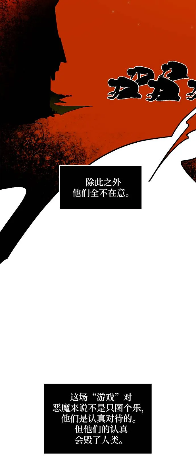 [第46话] 契约者申慈云（1） 第8页