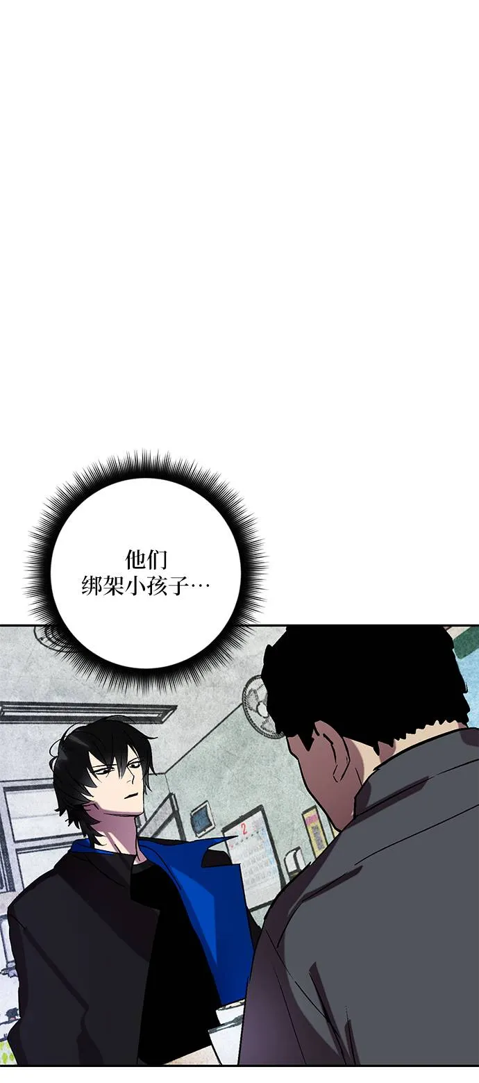 [第46话] 契约者申慈云（1） 第9页