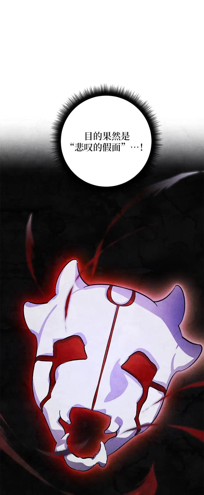 [第46话] 契约者申慈云（1） 第10页