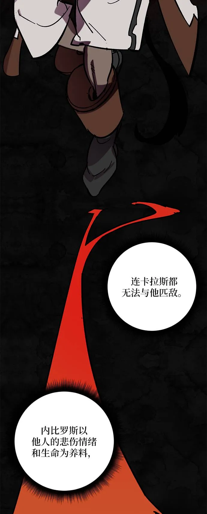 [第46话] 契约者申慈云（1） 第12页
