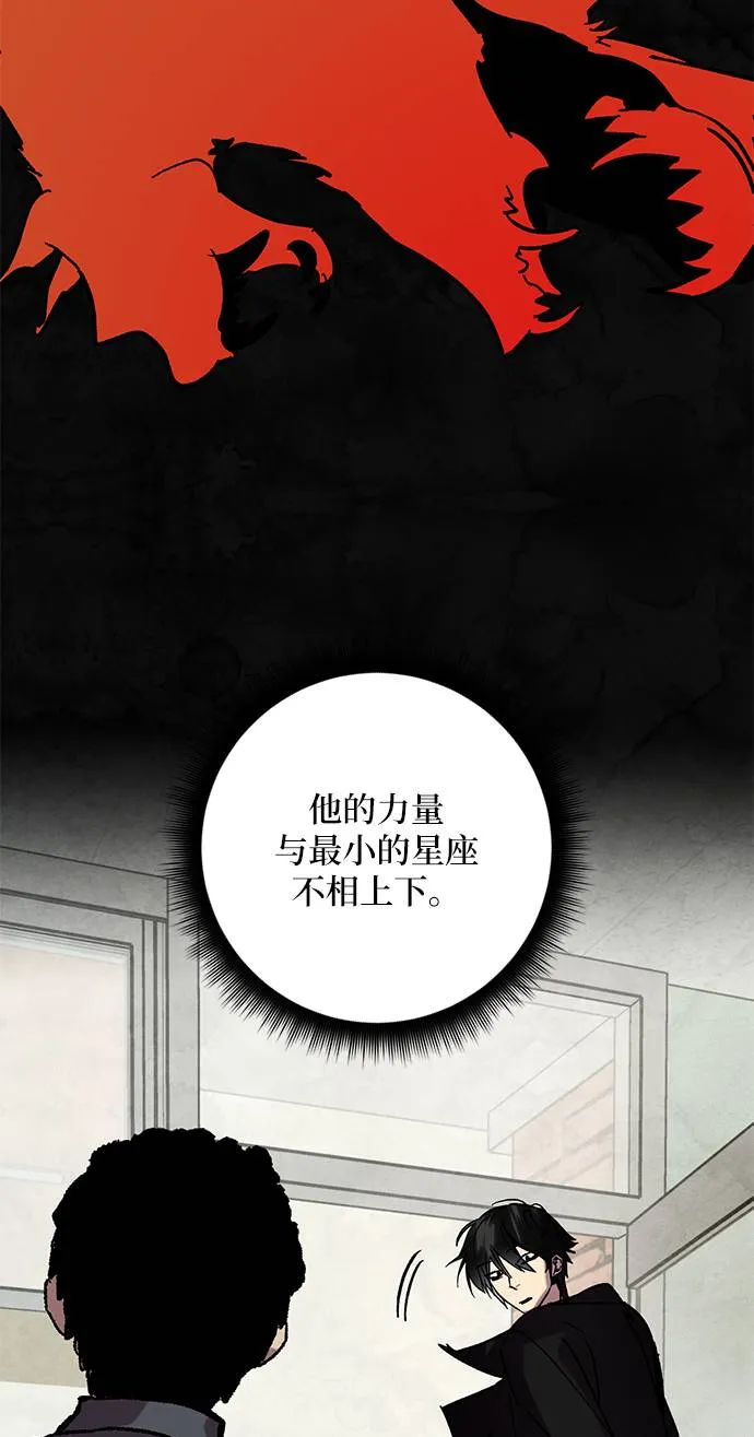 [第46话] 契约者申慈云（1） 第14页