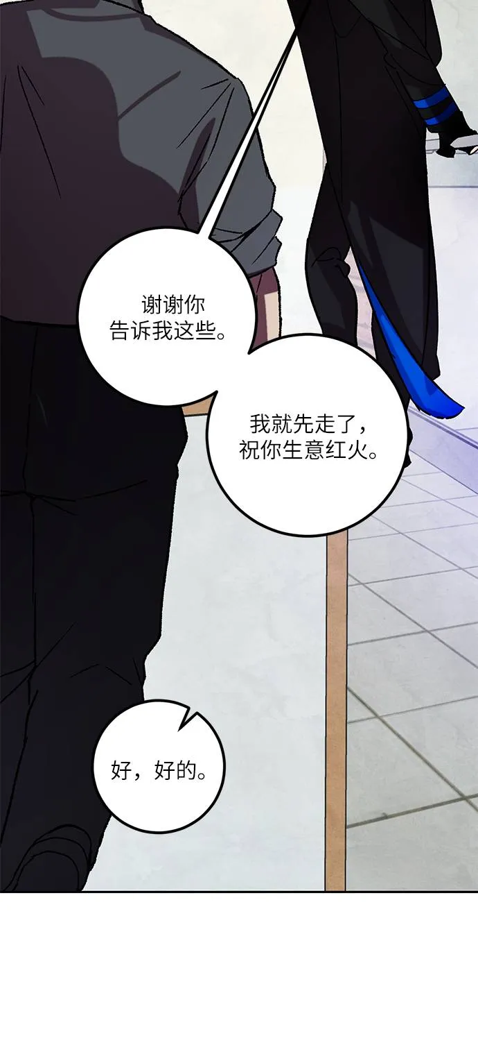 [第46话] 契约者申慈云（1） 第15页