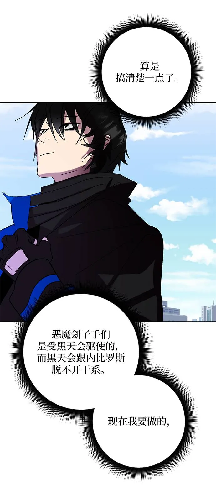 [第46话] 契约者申慈云（1） 第16页