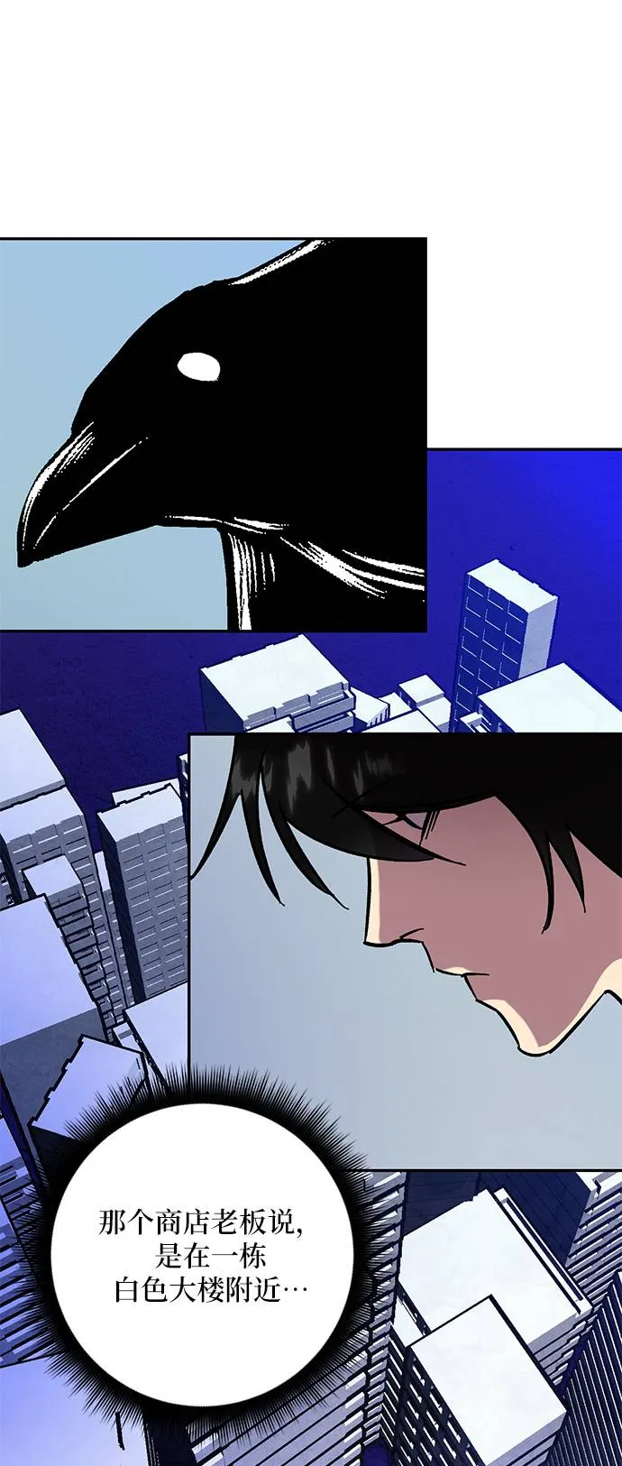 [第46话] 契约者申慈云（1） 第19页