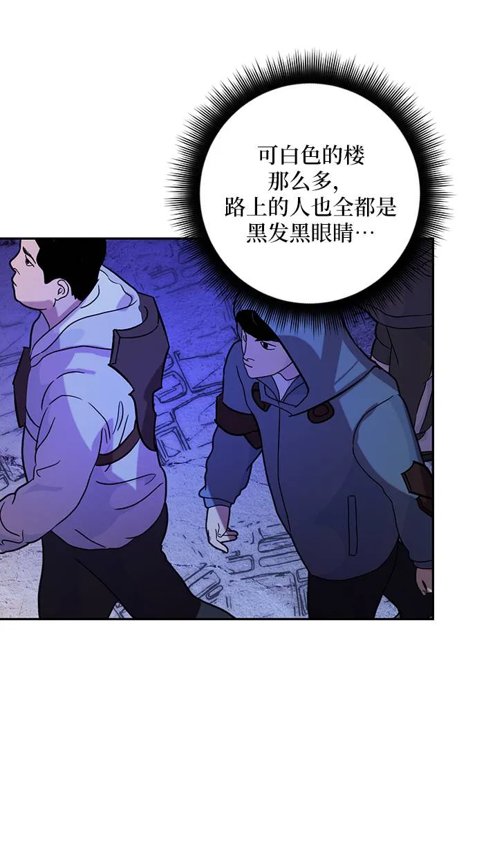 [第46话] 契约者申慈云（1） 第21页