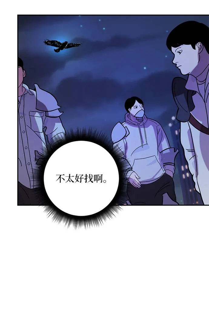[第46话] 契约者申慈云（1） 第22页