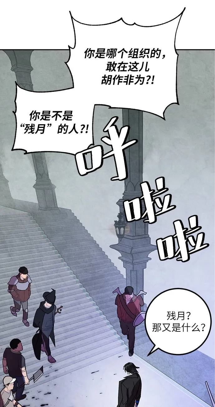 [第46话] 契约者申慈云（1） 第26页