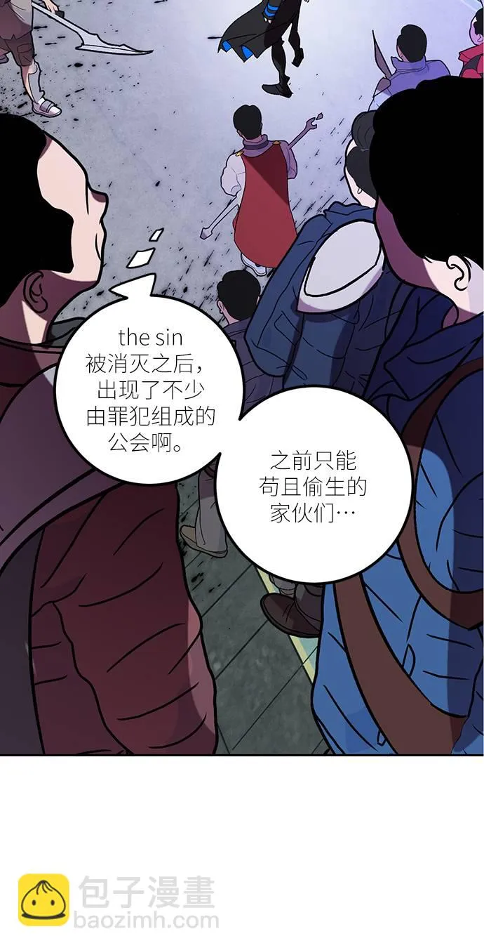 [第46话] 契约者申慈云（1） 第27页