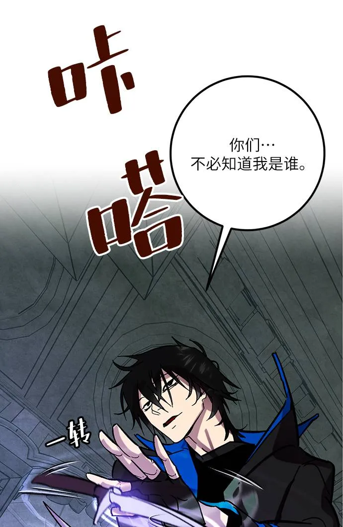 [第46话] 契约者申慈云（1） 第28页