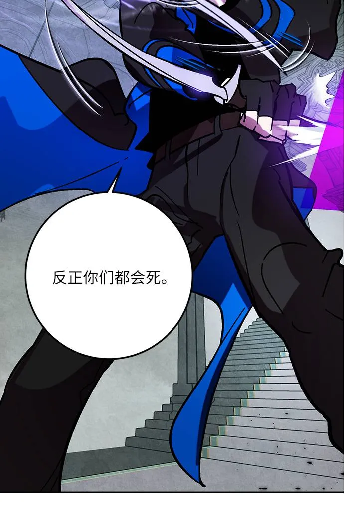 [第46话] 契约者申慈云（1） 第29页