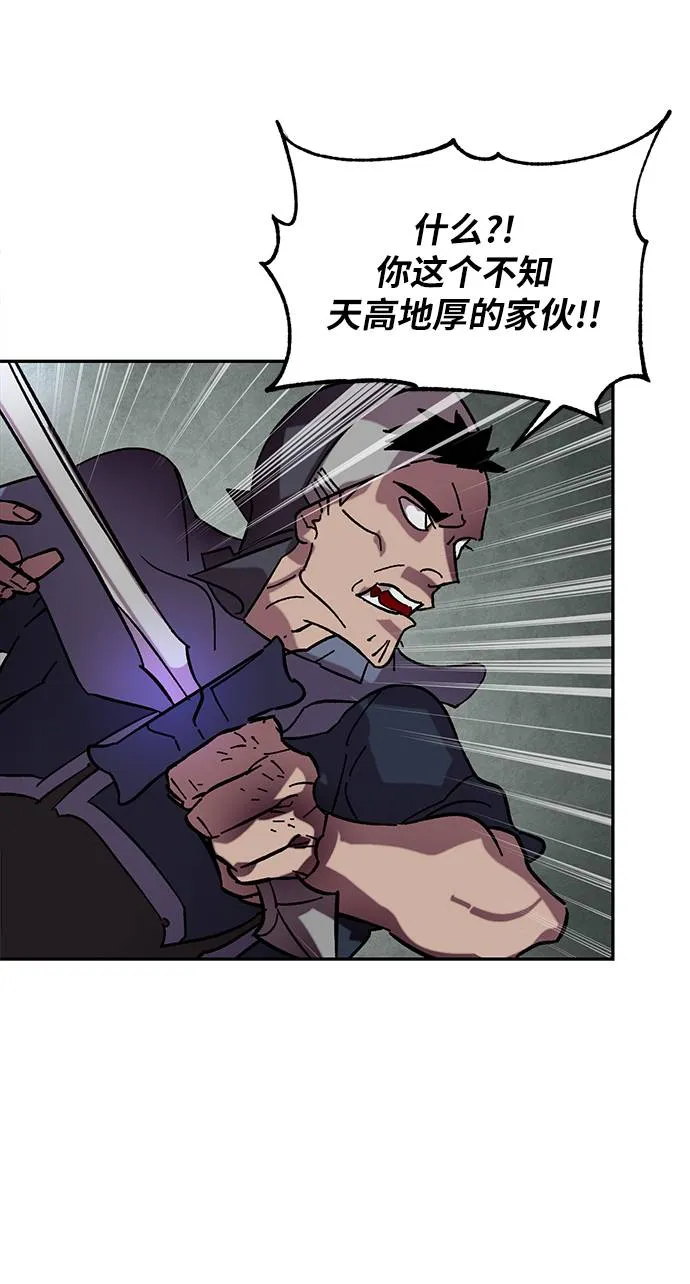 [第46话] 契约者申慈云（1） 第30页