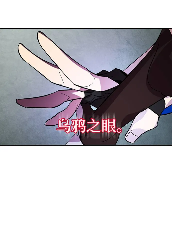 [第46话] 契约者申慈云（1） 第31页
