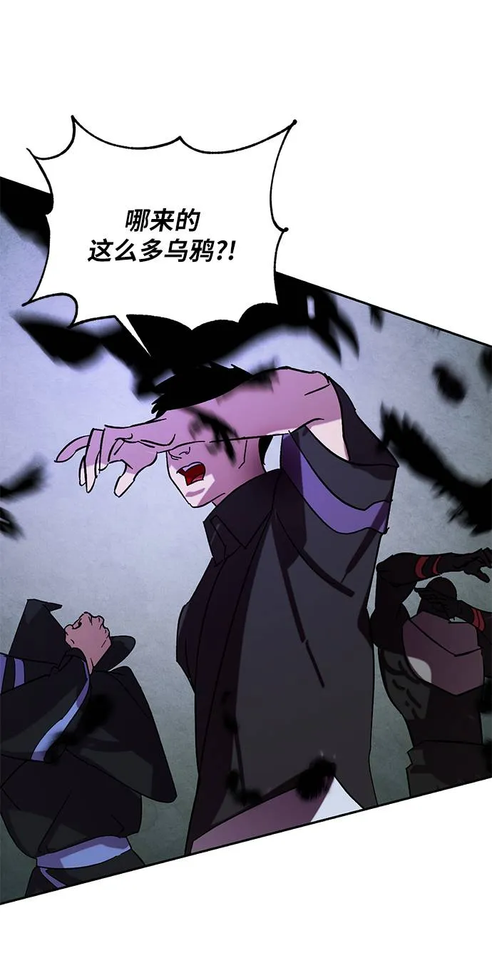 [第46话] 契约者申慈云（1） 第33页
