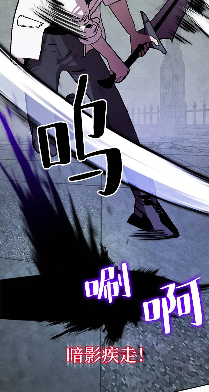 [第46话] 契约者申慈云（1） 第39页