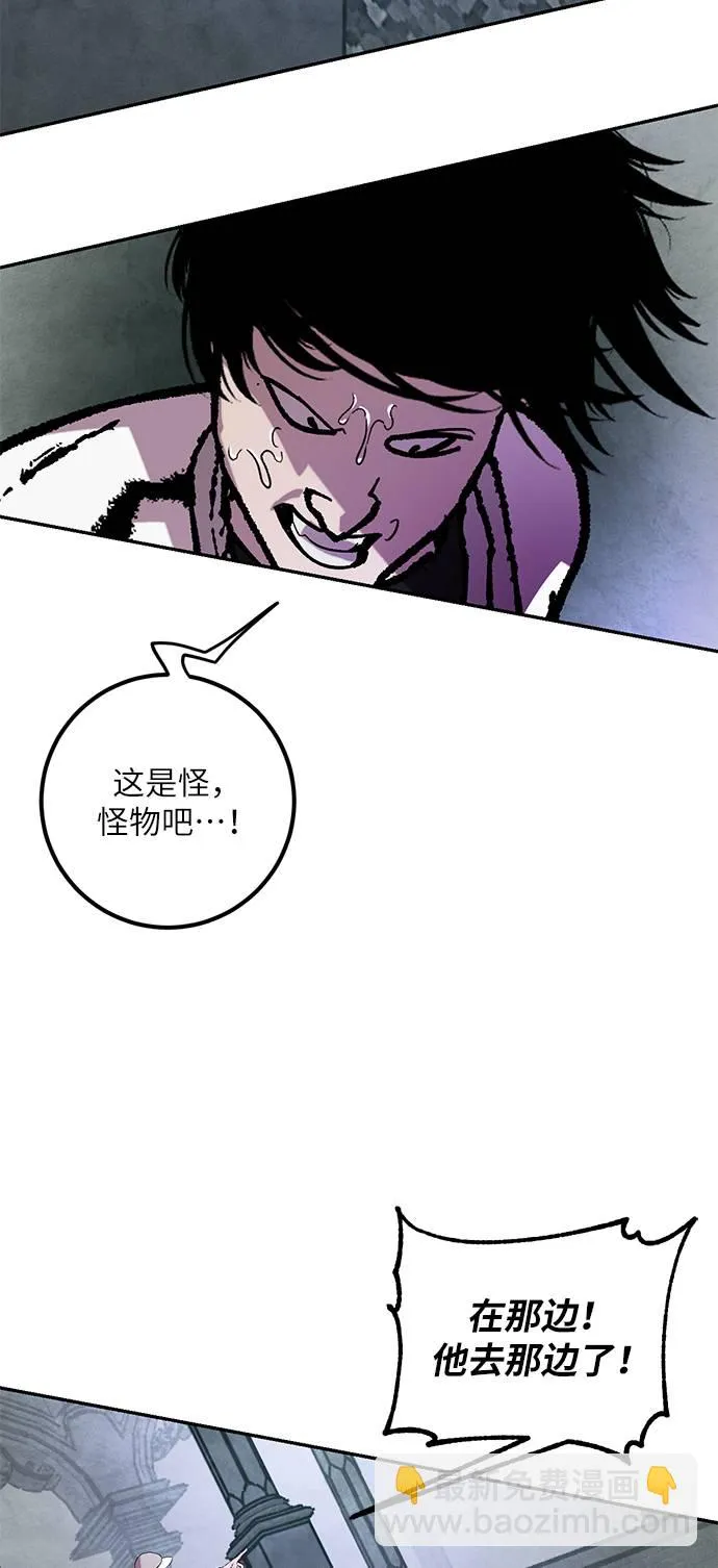 [第46话] 契约者申慈云（1） 第40页