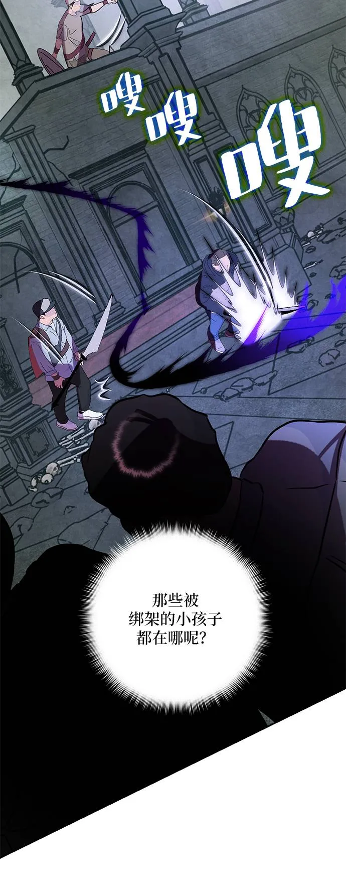 [第46话] 契约者申慈云（1） 第41页