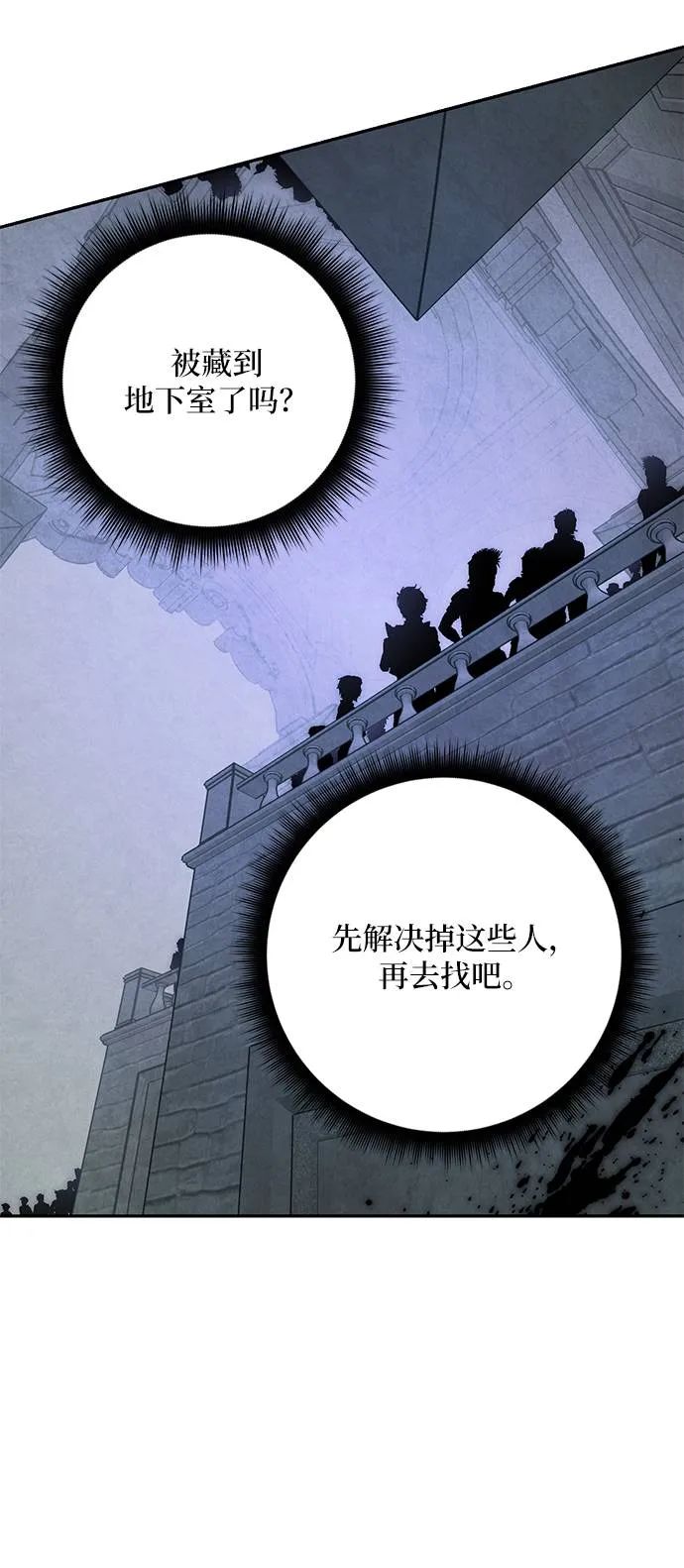 [第46话] 契约者申慈云（1） 第42页